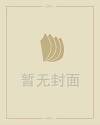 傈僳族简介